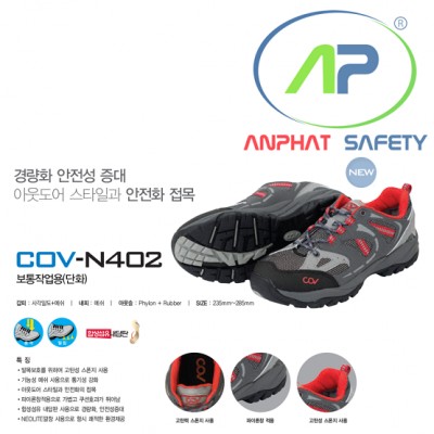 Giày bảo hộ COV N402 - SH-COV-N402